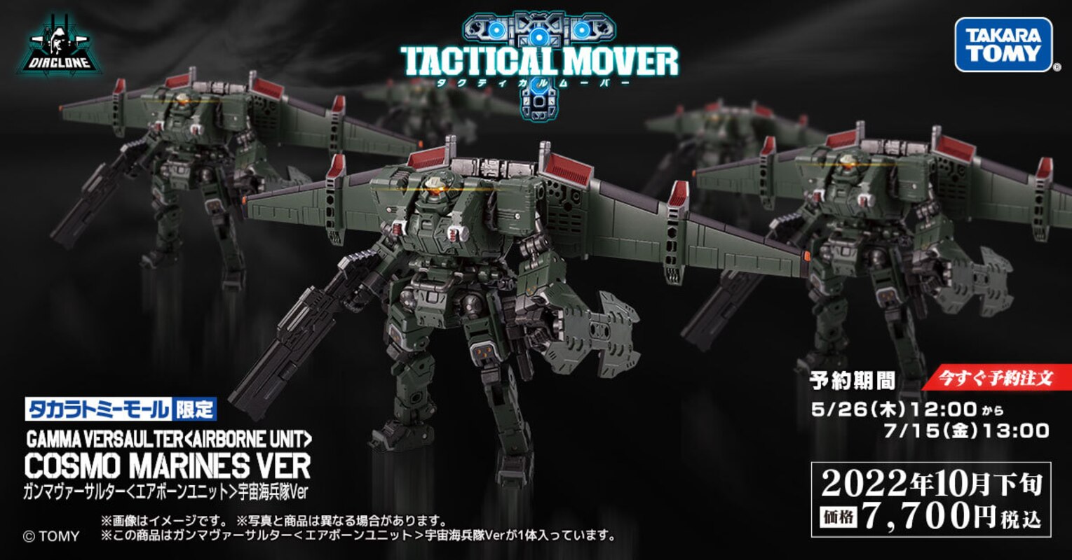 Diaclone Gamma Versalter: Airborn Unit Space Marine Corps Version
